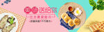 美味糕點海報