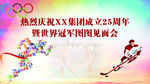 周年慶明星線下活動(dòng)見面會(huì)海報(bào)