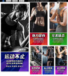 健身海報