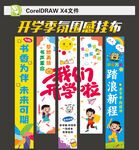 我們開學(xué)啦
