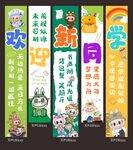  開學(xué)季條幅掛布