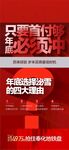 只要首付夠年底必須沖紅金熱銷