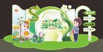 植樹節(jié)美陳