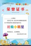 榮譽(yù)證書 