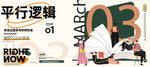 世界閱讀日主畫面