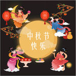 中秋佳節(jié)歡樂團圓插畫