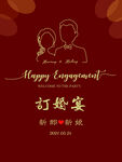 訂婚結(jié)婚背景