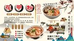 花甲粉背景墻
