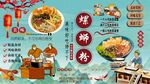 廣西螺螄粉背景墻