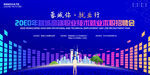 招聘會(huì)廣告