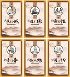 古風(fēng)中醫(yī)文化展板