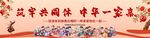 民族團(tuán)結(jié)背景