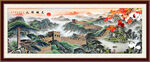 國(guó)畫長(zhǎng)城