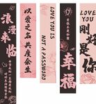 粉色創(chuàng)意結婚掛布
