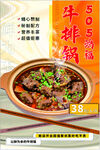 牛排鍋