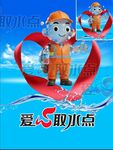 愛心快遞破冰送水
