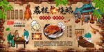 荔枝柴燒鵝