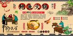 鮑魚火鍋