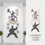 豎版太極文化墻