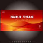 紅色KV會議主視覺