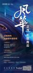 招聘海報(bào)設(shè)計(jì)