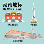 河南地標建筑文創(chuàng)矢量插畫貼紙