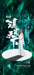 謀定天下地產(chǎn)銷售精英人才招聘