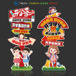 開學(xué)美陳