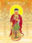 阿彌陀佛