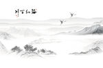 新中式屏風(fēng)山水畫