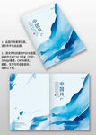藍(lán)色抽象水墨中國風(fēng)圖冊畫冊封面