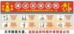 廉潔自律準(zhǔn)則海報展板掛畫宣傳欄