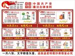 廉潔自律準(zhǔn)則海報(bào)展板掛畫宣傳欄