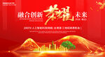 招商表彰會(huì)