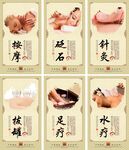 復(fù)古簡潔中醫(yī)養(yǎng)生展板