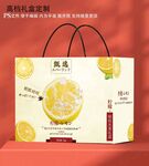 檸檬禮盒