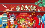 火鍋圖片