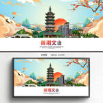 國潮文山