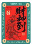 財神矢量圖