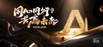 同心同行 共贏未來(lái)