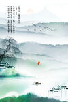 新中式水墨山水畫(huà)