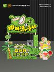 椰椰清涼補攤位設(shè)計