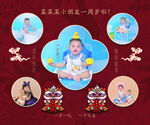 寶寶滿月宴喜慶海報設計