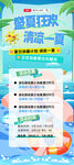 夏日游 沖浪海報夏天狂歡  