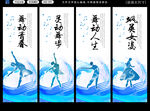 舞蹈