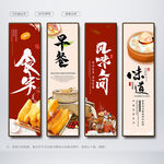 早餐
