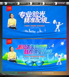 眼鏡海報