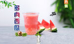 多肉西瓜  