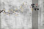花鳥柵格家和背景墻