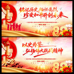 抗日戰(zhàn)爭(zhēng)勝利80周年背景